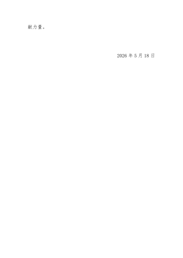 from clipboard