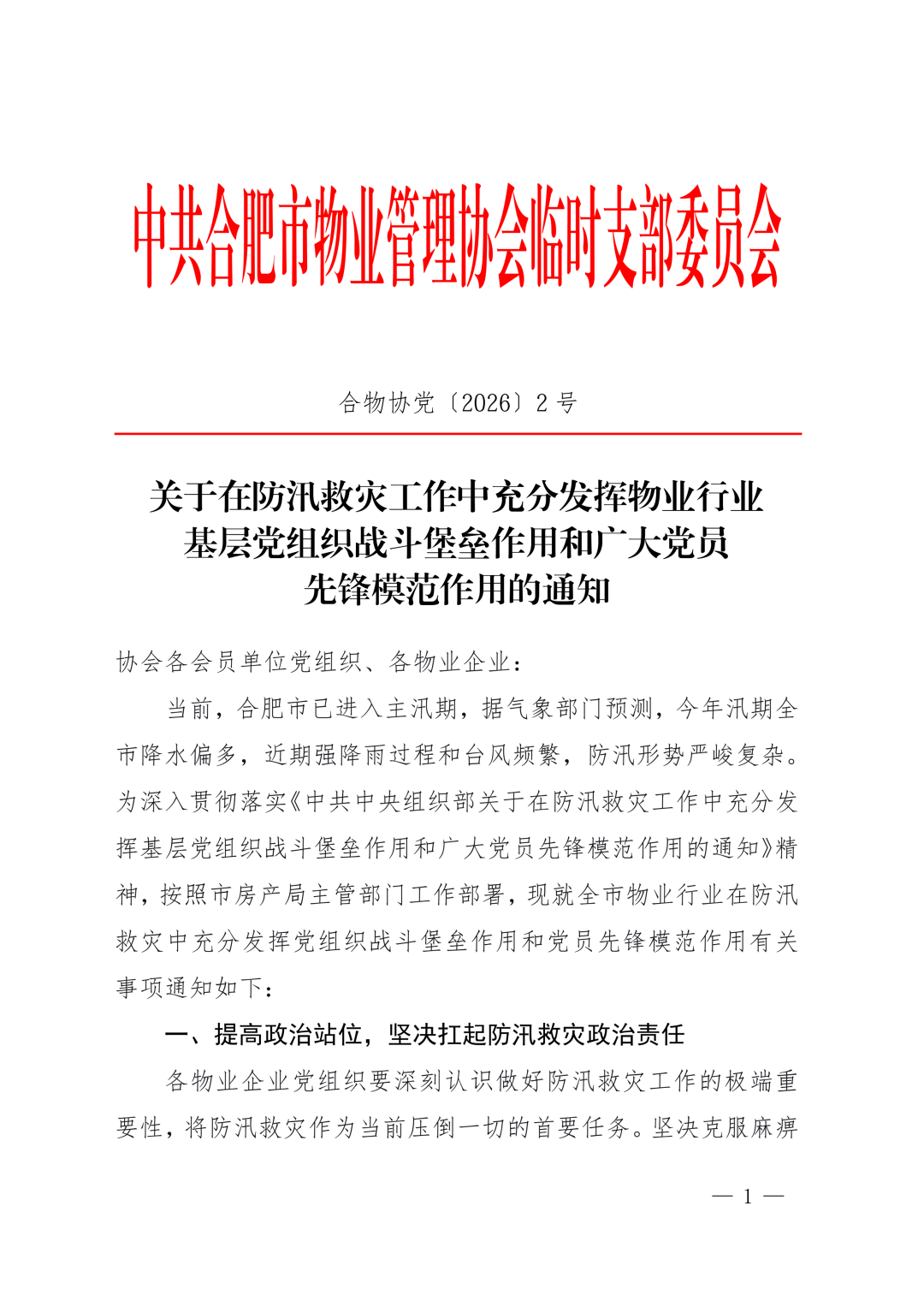 from clipboard