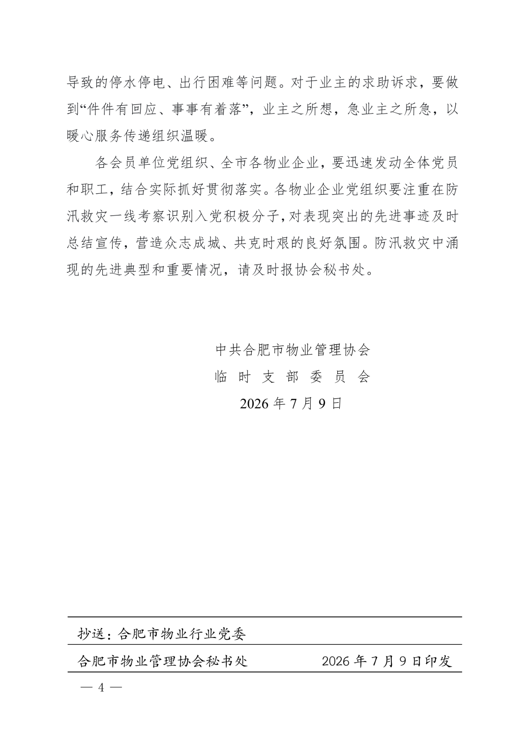 from clipboard
