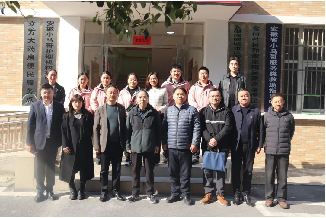 合肥市物业管理协会调研鸿鹤集团，共探物业养老融合新路径