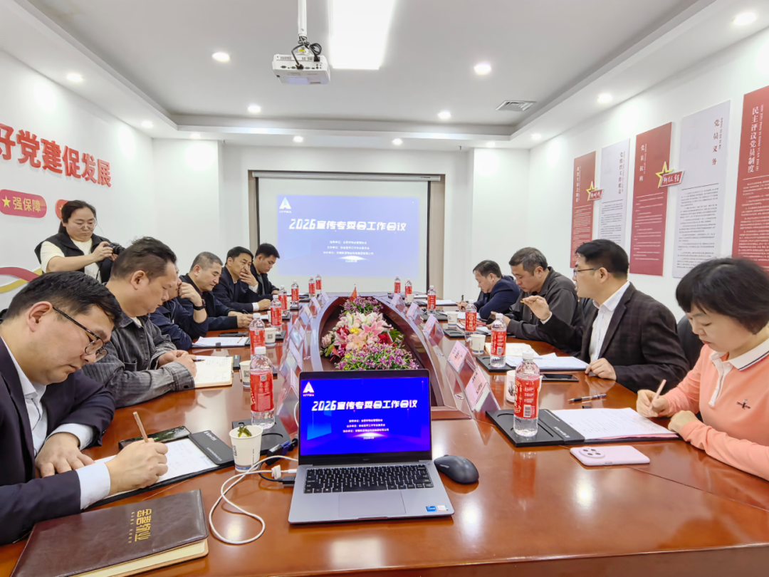 合肥物协宣传工作委员会组织召开工作会议