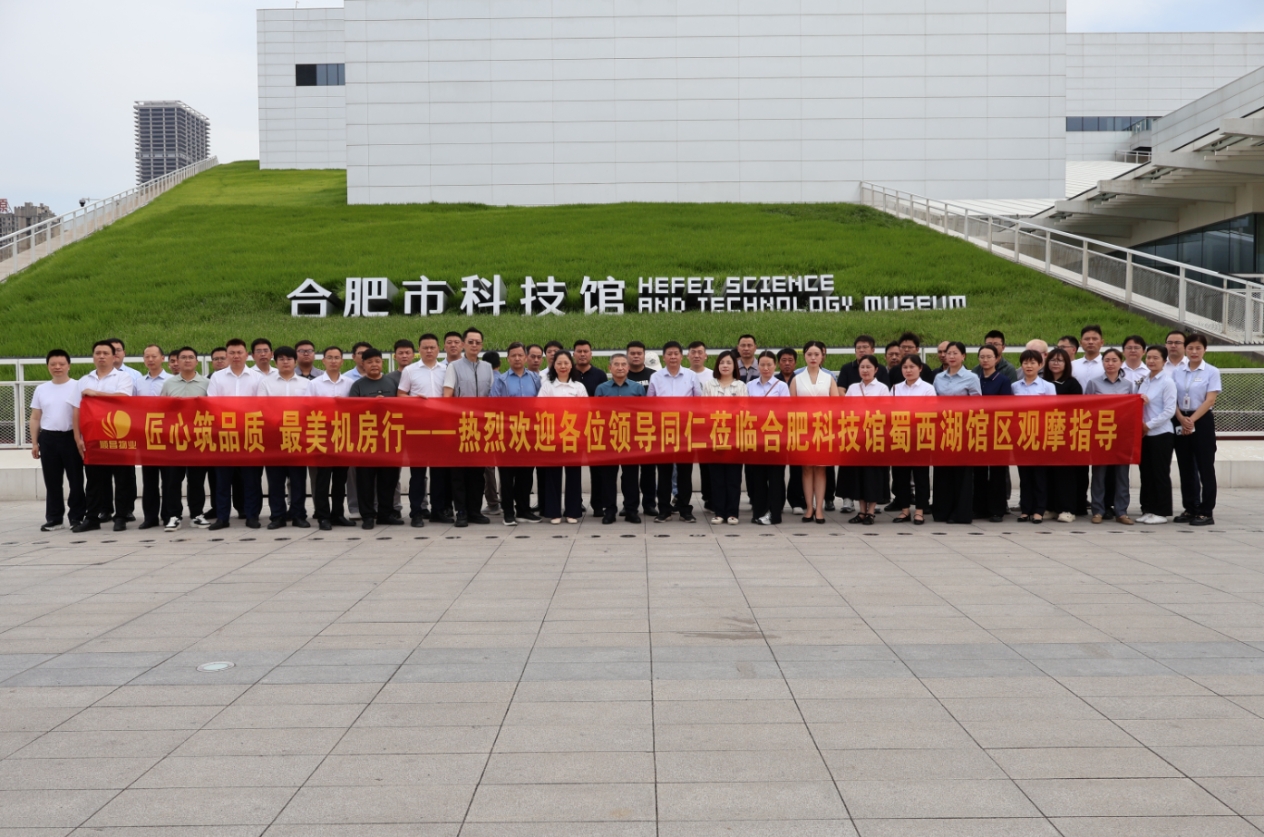 2026年 “最美机房”培育（非住宅类）现场观摩交流活动圆满举办