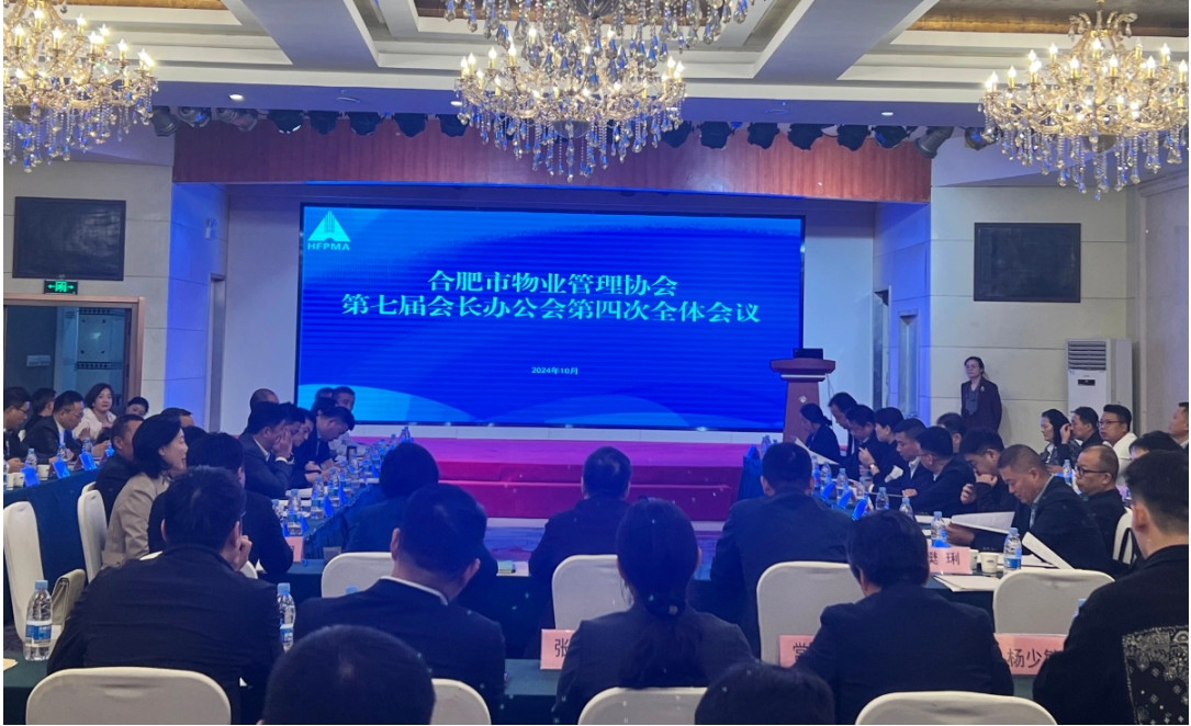 协会七届四次会长办公会召开